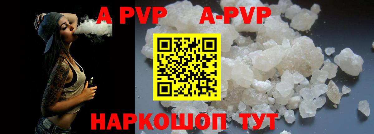 А ПВП VHQ  Вход с VPN  Alpha PVP  Alpha PVP мука  A PVP Соль  Егорьевск 