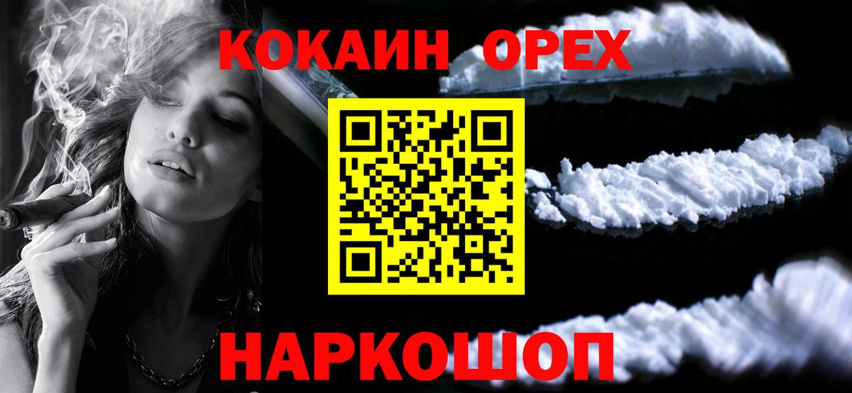 Кокаин Боливия Егорьевск