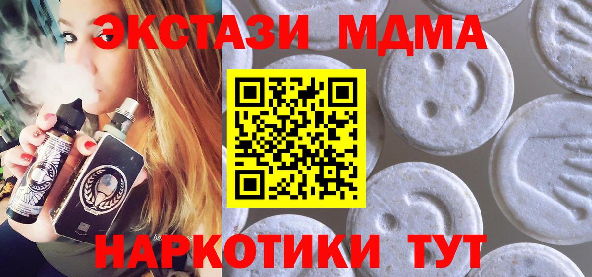 Экстази ешки  Ecstasy mix  Егорьевск  Вход с VPN 
