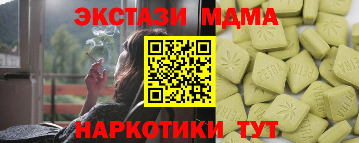 Ecstasy 280мг Егорьевск