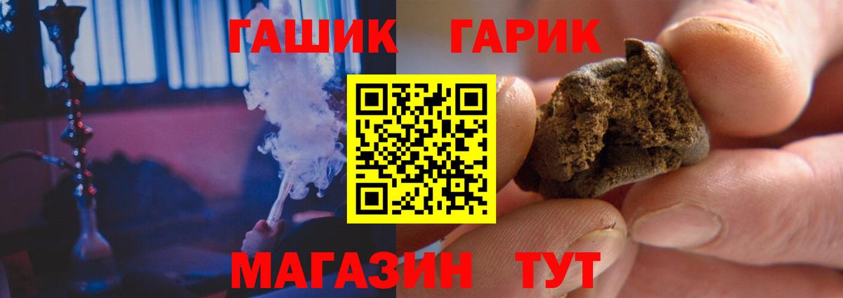 ГАШИШ убойный Егорьевск