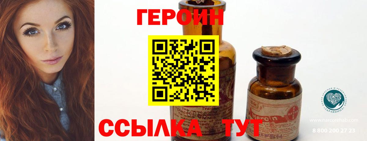 Егорьевск  Героин VHQ  ГЕРОИН  Вход с VPN 