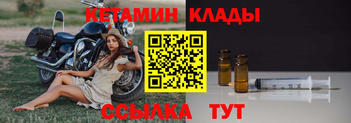 Кетамин VHQ  Кетамин ketamine  Вход с VPN  Егорьевск 