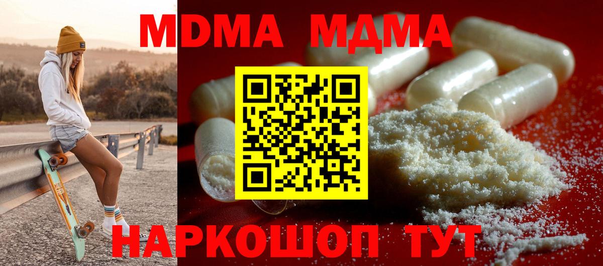 МДМА молли Егорьевск