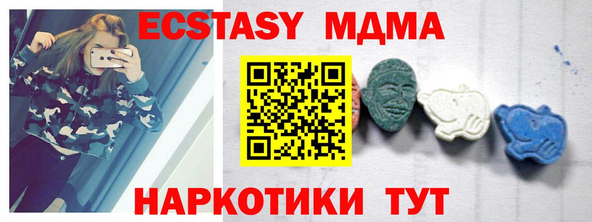 МДМА VHQ  MDMA кристаллы  Егорьевск  Вход с VPN 