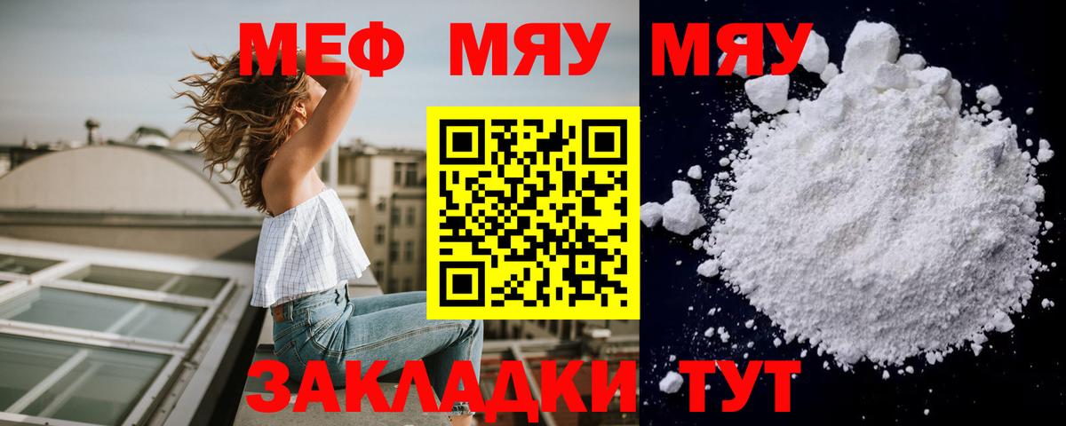 МЕФ Егорьевск