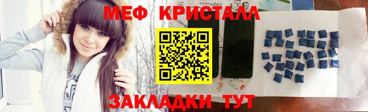 Мефедрон  Егорьевск