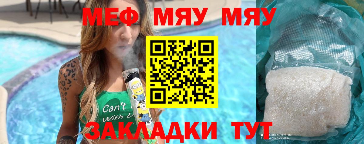 Мефедрон VHQ  Вход с VPN  Мефедрон  Егорьевск 
