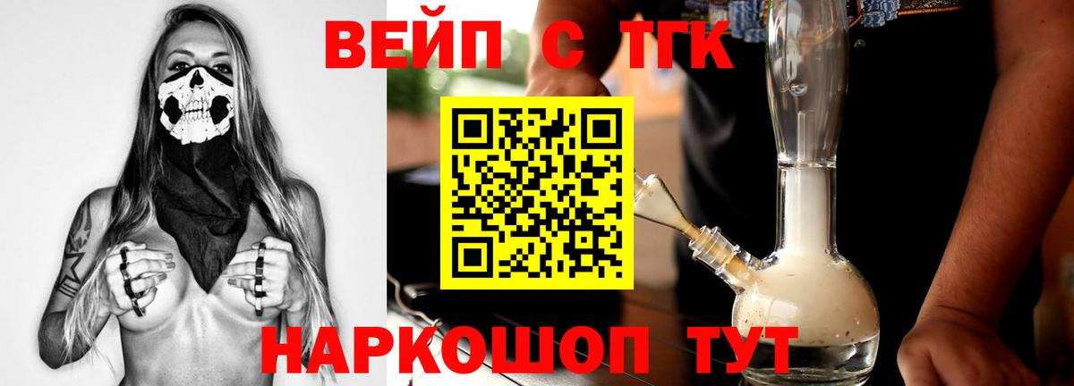 hydra вход  Вход с VPN  Егорьевск  Дистиллят ТГК вейп с тгк 