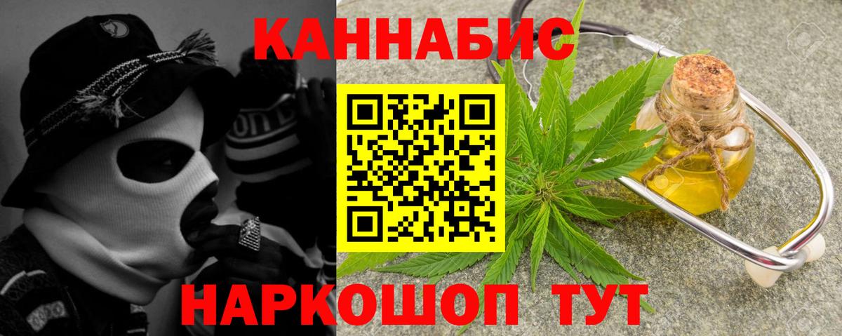 Канабис LSD WEED  Марихуана гибрид  МАРИХУАНА White Widow  Вход с VPN  Каннабис THC 21%  Егорьевск 